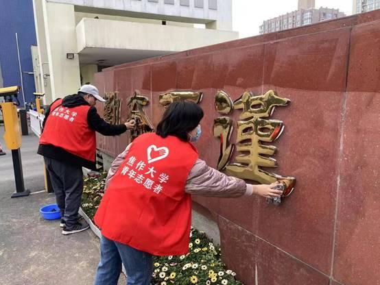 法政学院党总支开展 学雷锋 志愿服务活动暨主题党日活动 焦作大学 法律与政治学院